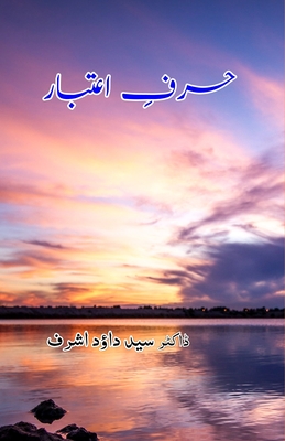 Harf-i-Itibar: (Urdu Essays on Deccan History) By Dr Syed Dawood Ashraf Cover Image