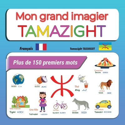 Mon grand imagier Tamazight: 150 premiers mots en Marocain Amazigh pour les enfants By Dihya Jabrane Cover Image