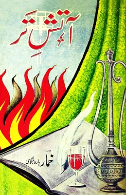 Aatish-e-Tar: (Urdu Poetry) Cover Image