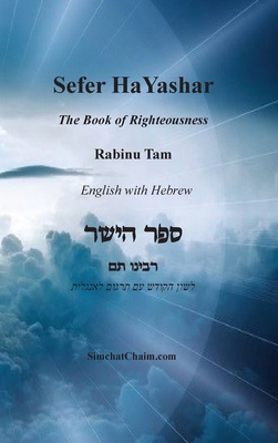 Sefer HaYashar - The Book of Righteousness English with Hebrew: ספר הישר לרבינ