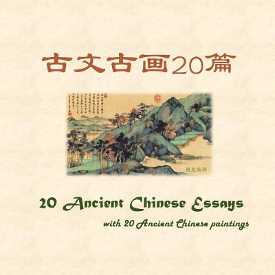 20 Ancient Chinese Essays with 20 Ancient Chinese Paintings By Slow Rabbit Cover Image