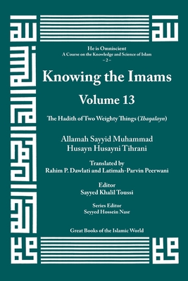 Knowing the Imams Volume 13: The Hadith of Two Weighty Things, Part 1 By Allama Muhammad Jawad Mughniyyah (Concept by) Cover Image
