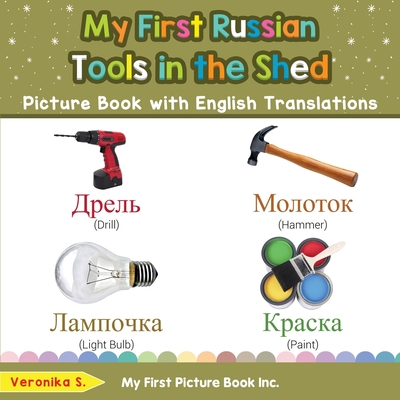 My First Russian Tools in the Shed Picture Book with English Translations: Bilingual Early Learning & Easy Teaching Russian Books for Kids Cover Image
