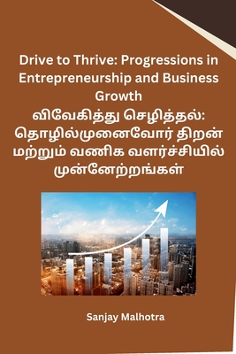 Drive to Thrive: Progressions in Entrepreneurship and Business Growth Cover Image