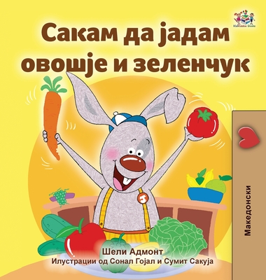 I Love to Eat Fruits and Vegetables (Macedonian Book for Kids) By Shelley Admont, Kidkiddos Books Cover Image