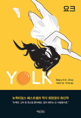 Yolk Cover Image