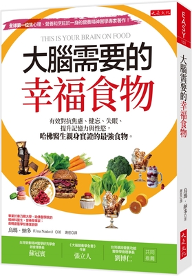 This Is Your Brain on Food