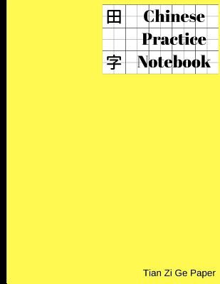 Chinese Practice Notebook: Tian Zi Ge Paper 100 pages, 8.5'*11' large size, #fff952 cover, 1 Inch Square By Mike Murphy Cover Image