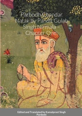 Parbodh Chandar Nātak by Pandit Gulāb Singh Nirmalā - Chapter One. Commentary by Pandit Narain Singh Lāhore Wāle. Cover Image