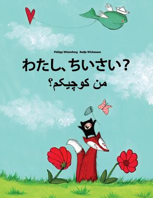 Watashi, Chiisai? Men Kewecheakem?: Japanese [hirigana and  Romaji]-Persian/Farsi: Children's Picture Book (Bilingual Edition)  (Paperback) | Hooked
