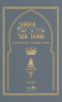 Siddur Ner Tamid - Weekday: Transliterated Sephardic Siddur (Edot HaMizrach) By Eitz Echad (Editor) Cover Image