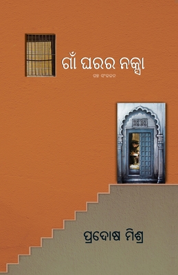 Gaan Gharara Naksha Cover Image