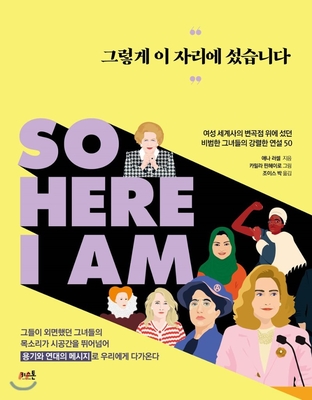 So Here I Am By Anna Russell Cover Image