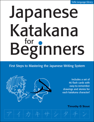 Japanese Katakana For Beginners First Steps To Mastering The Japanese Writing System Paperback Politics And Prose Bookstore