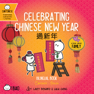 Bitty Bao Celebrating Chinese New Year: A Bilingual Book in English and Cantonese with Traditional Characters and Jyutping By Lacey Benard, Lulu Cheng, Lacey Benard (Illustrator) Cover Image
