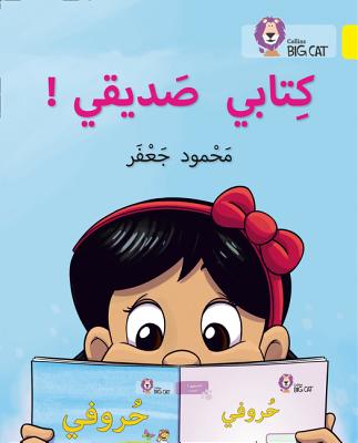 Collins Big Cat Arabic Reading Programme – My book is my friend: Level 3