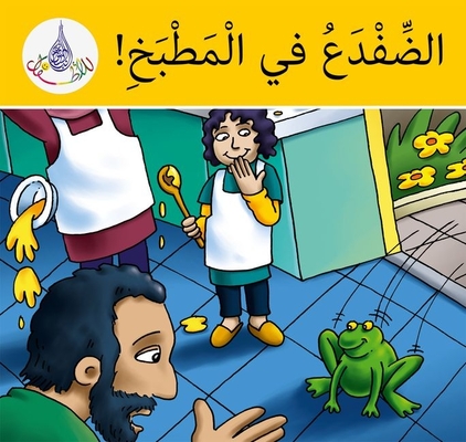 Arabic Club Readers: Yellow Band: There's a Frog in the Kitchen Cover Image