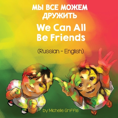 We Can All Be Friends (Russian-English) (Language Lizard Bilingual Living in Harmony)