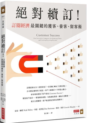Customer Success Cover Image