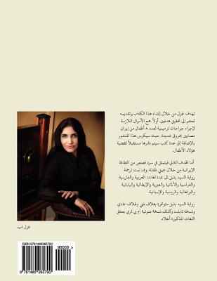Mr. Nightingale (Companion Coloring Book - Arabic Eidtion) Cover Image