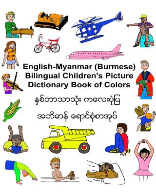 English-Myanmar (Burmese) Bilingual Children's Picture Dictionary Book of Colors Cover Image