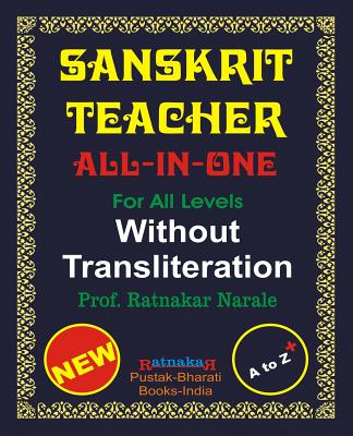 Sanskrit Teacher, All-in-One, Without Transliteration Cover Image