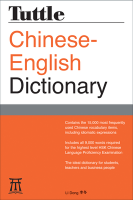 chinese english dictionary online