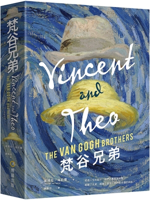 Vincent and Theo By Deborah Heiligman Cover Image