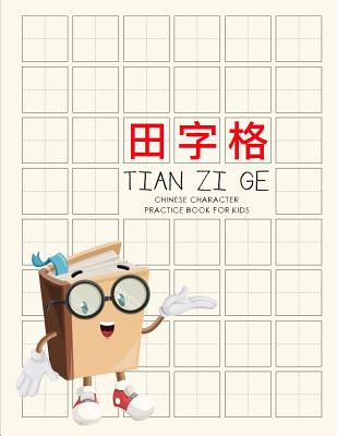 Tian Zi Ge - Chinese Character Practice Book For Kids: Extra Large Grid 110  Pages Large Letter Format 8.5 x 11 Notebook For Chinese Calligraphy ஸ  (Paperback)