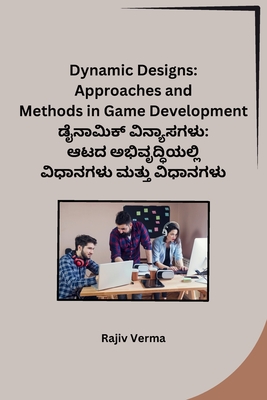 Dynamic Designs: Approaches and Methods in Game Development Cover Image