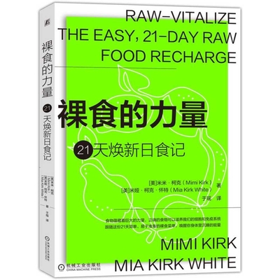 Raw-Vitalize: The Easy, 21-Day Raw Food Recharge Cover Image