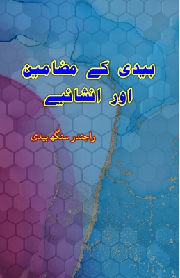 Bedi ke mazameen aur Inshaiyeh: (Essays) Cover Image