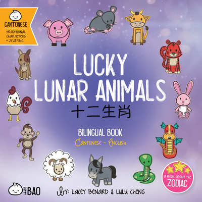 Lucky Lunar Animals: A Bilingual Book in English and Cantonese with Traditional Characters and Jyutping By Lacey Benard, Lulu Cheng, Lacey Benard (Illustrator) Cover Image