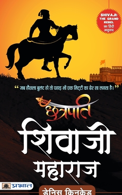 Chhatrapati Shivaji Maharaj Cover Image