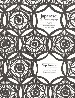 The Spoken Language Part 1 Japanese 