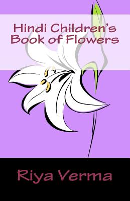 Hindi Children's Book of Flowers Cover Image
