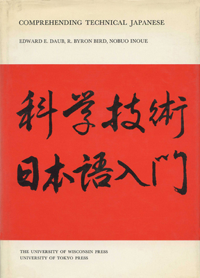 Comprehending Technical Japanese (Technical Japanese Series