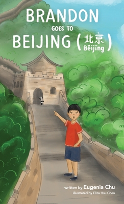 Brandon Goes to Beijing (Bĕijīng北京) (Brandon Goes to . . . #1)