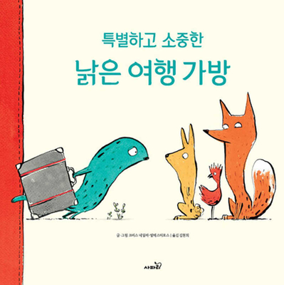 The Suitcase Cover Image