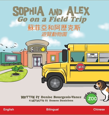 Sophia and Alex Go on a Field Trip: 蘇菲亞和阿歷克斯遊覽動物園 Cover Image