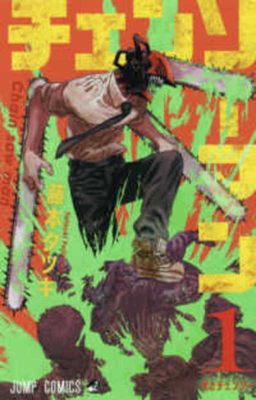 Chainsaw Man 1 Cover Image