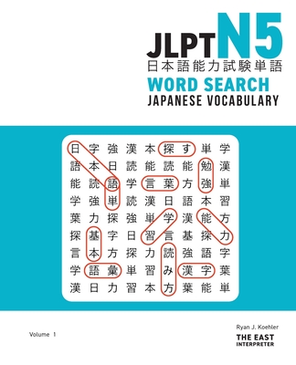 JLPT N5 Japanese Vocabulary Word Search: Kanji Reading Puzzles to Master the Japanese-Language Proficiency Test By Ryan John Koehler Cover Image