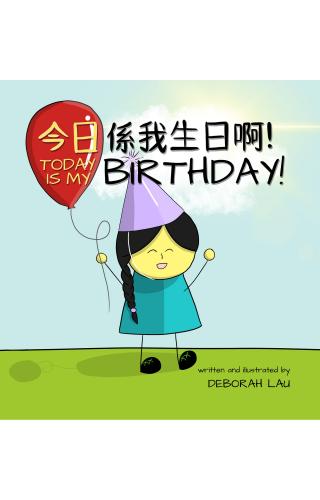 Today is my birthday!: A Cantonese/English Bilingual Rhyming Story Book (with Traditional Chinese and Jyutping) Cover Image