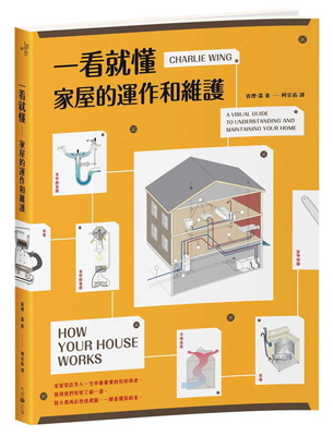 How Your House Works By Charlie Wing Cover Image