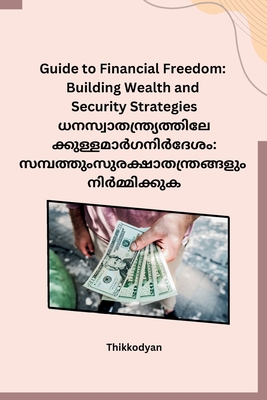 Guide to Financial Freedom: Building Wealth and Security Strategies Cover Image