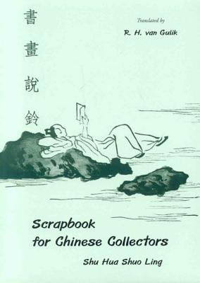 Scrapbook for Chinese Collectors: Shu Hua Shuo Ling Cover Image