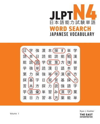 JLPT N4 Japanese Vocabulary Word Search: Kanji Reading Puzzles to Master the Japanese-Language Proficiency Test Cover Image