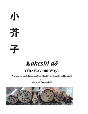 Kokeshi do (The Kokeshi Way) Volume 1:  A style manual for identifying traditional vintage kokeshi By Marta Garrett Cover Image