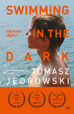 Swimming in the Dark By Tomasz Jedrowski Cover Image