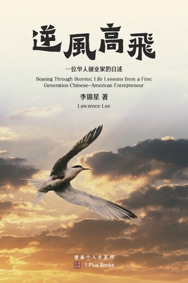 民主启蒙对话录: 许良英、李慎之通信集(壹嘉出版：壹嘉个人史) | Lift